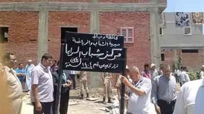  استرداد ملعب تابع للشباب والرياضة بدمياط (صور)