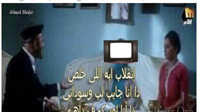 كوميك .. المشاهد المصري وانقلاب تركيا