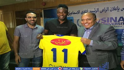 أوتاكا: سعيد بالعودة للإسماعيلي وأتمنى التتويج ببطولة مع الفريق