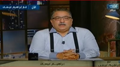 إبراهيم عيسى يسخر من أردوغان (فيديو)