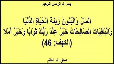 تفسير قوله تعالي 