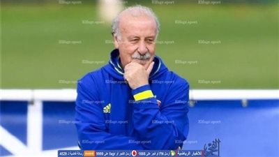 ديل بوسكي : قوائم اللاعبين أكبر وأصعب تحدي واجهني