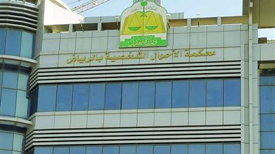 الأحوال الشخصية بالرياض تصدر 3 آلاف صك