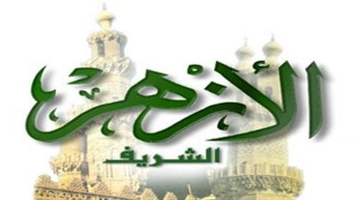 الأزهر يطلق أقوى مجموعة برامج تدريبية لتأهيل الطلاب الوافدين 