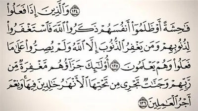 تفسير قوله تعالي