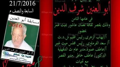 توزيع جوائز مسابقة 