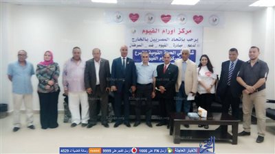 اتحاد المصريين بالخارج يدعم الحملة القومية للتبرع لمركز أورام الفيوم (صور)