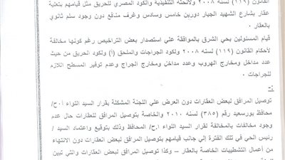 إحالة جميع العاملين بالإدارة الهندسية بحي الشرق ببورسعيد للنيابة العامة لإهدار المال العام