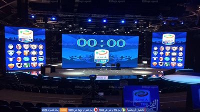 بالصور.. تعرف على قرعة الدوري الإيطالي