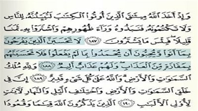 تفسير قوله تعالي 