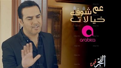  طرح البرومو الدعائي لألبوم وائل جسار الجديد 