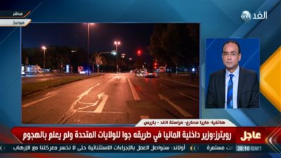 استنفار أمنى غير مسبوق فى فرنسا بعد حادث ميونخ