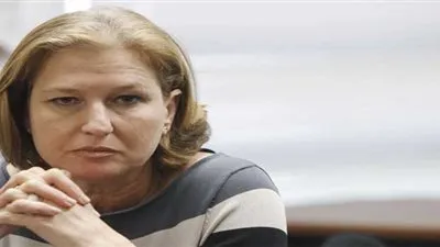 ليفني: دول معتدلة في المنطقة تسعي للتحالف مع إسرائيل 