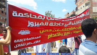 تظاهرة لأهالي قرية 