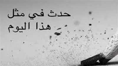 زي النهاردة بتاريخ 24-07-2016