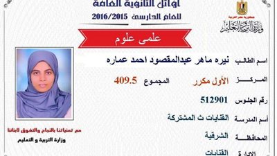 الأولي مكرر 