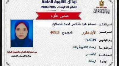 الأولى مكرر بالأقصر: أتمنى الالتحاق بكلية الطب.. ومثلي الأعلى مجدي يعقوب