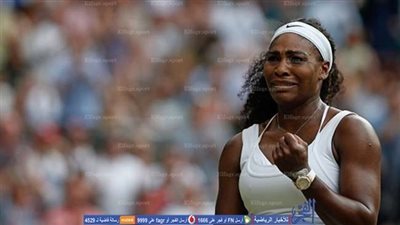انسحاب سيرينا ويليامز من بطولة مونتريال للتنس