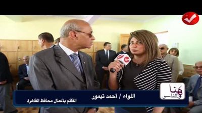 القائم بأعمال محافظ القاهرة: 