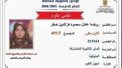 الأولي مكرر علمي علوم: 