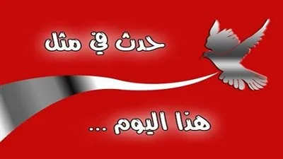 زي النهاردة بتاريخ 26-07-2016