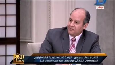 نائب برلماني: 