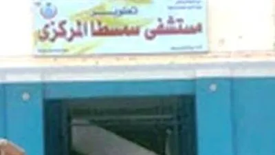 التحقيق مع 40 طبيباً تغيبوا عن العمل بـ