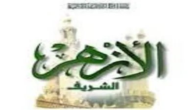 الأزهرالشريف: احتكار الدولار حرام شرعاً