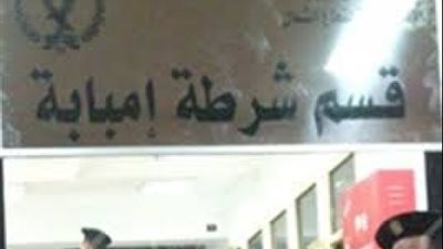 التقرير الأولي للطب الشرعي يكشف مفاجأة في وفاة شاب بقسم إمبابة