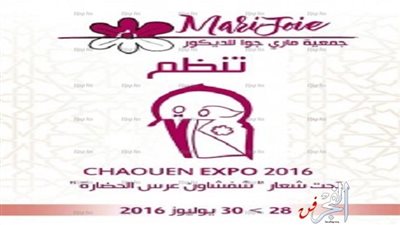 انطلاق الدورة الأولى من ''الشاون ايكسبو'' تحت شعار