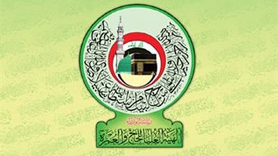 اللجنة العليا للحج تطالب بإعفاء حجاج  البري والاقتصادي من كافة رسوم  وزارة السياحة