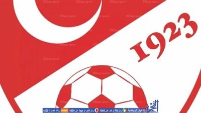 استقالة أعضاء اتحاد الكرة التركي اعتراضا على ديكتاتورية 