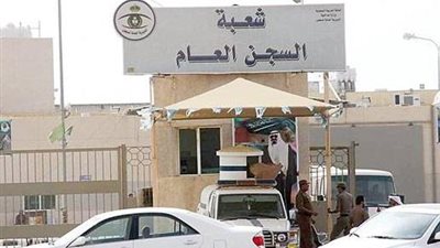 ‏‫5436 موقوفاً في سجون المباحث العامة بينهم 12 إيرانياً