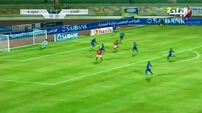  بالفيديو.. عمرو جمال يهدر فرصة خطيرة للأهلي أمام سموحة