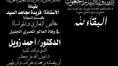 تعليم الغربية تسود صفحاتها عبر 