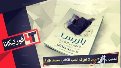 حفل توقيع ومناقشة 