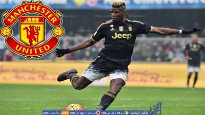 مفاجآة.. بوجبا يعلن بقاءه في يوفنتوس