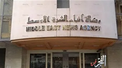 غدًا.. المؤتمر الأول لمنتدى الشرق الأوسط للحوار 