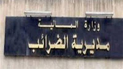 تحصيل 7 ملايين جنيه ضرائب مستحقة للدولة خلال شهر يوليو