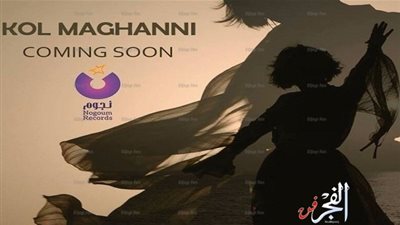 الصور الأولى لدويتّو شيرين وحسام حبيب