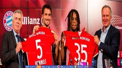 بايرن ميونخ يقدم هوملز وسانشيز رسميا