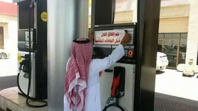إغلاق 9 محطات وقود مخالفة بالخفجي