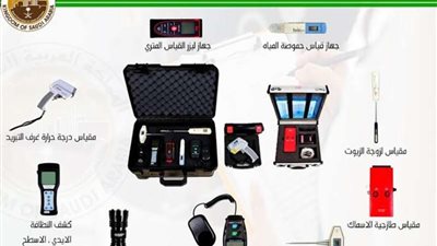 إطلاق العمل بحقيبة التفتيش الصحي الجديدة بـ