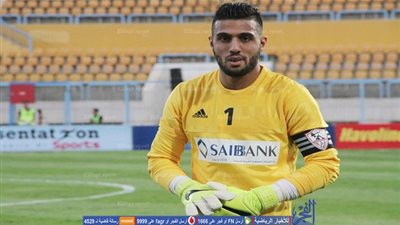 الزمالك يظلم أحمد الشناوي