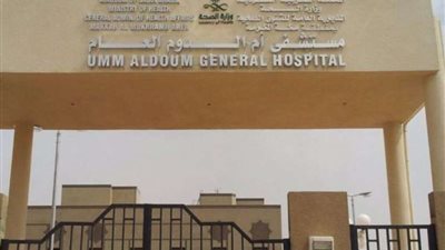 أهالي أم الدوم عبر 