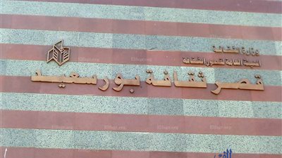 سيدات بورسعيد يرفعن شعر 