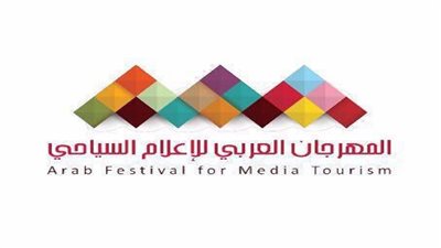 الأربعاء.. مؤتمر صحفي للإعلان عن المهرجان العربي للإعلام السياحي