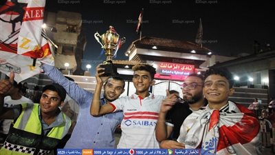 صور احتفالات جمهور الزمالك بالكأس بميت عقبة