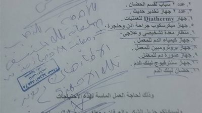 تزويد مستشفى الحامول المركزى ببعض الجهزة الطبية فى كفر الشيخ 