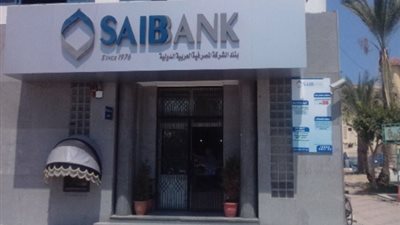 ارتفاع أرباح بنك الشركة المصرفية العربية الدولية خلال النصف الأول 